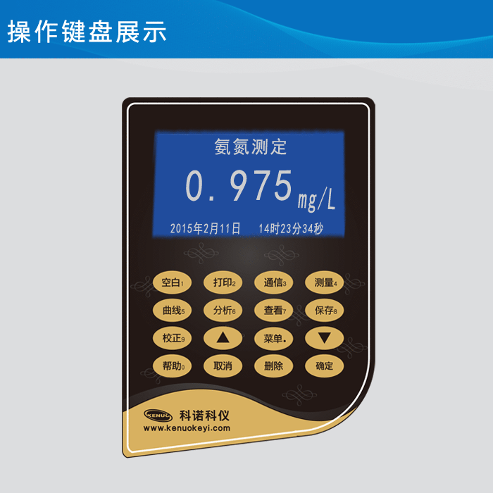 氨氮測(cè)定儀